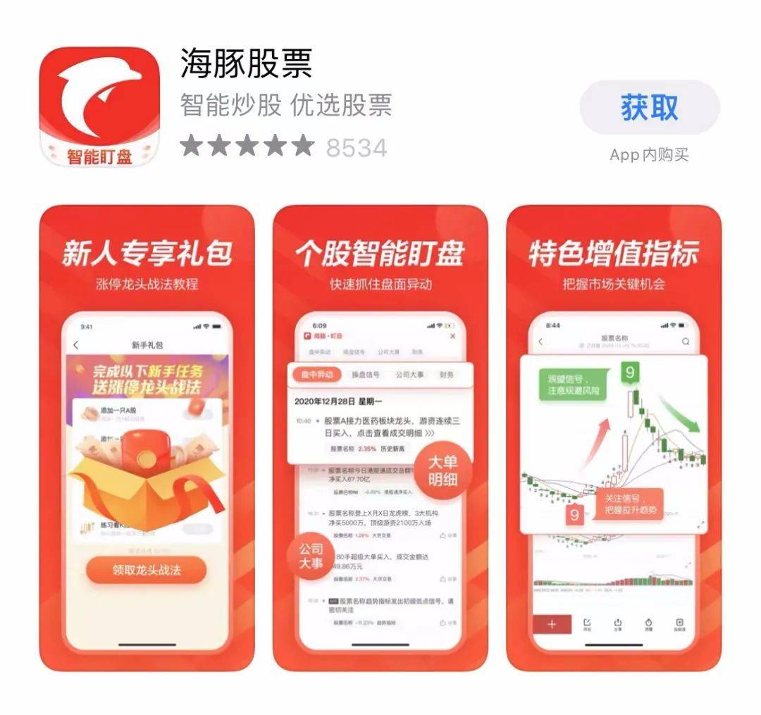 券商高管违规炒股曝光！长期持有两张身份证，罚没过亿、10年禁入
