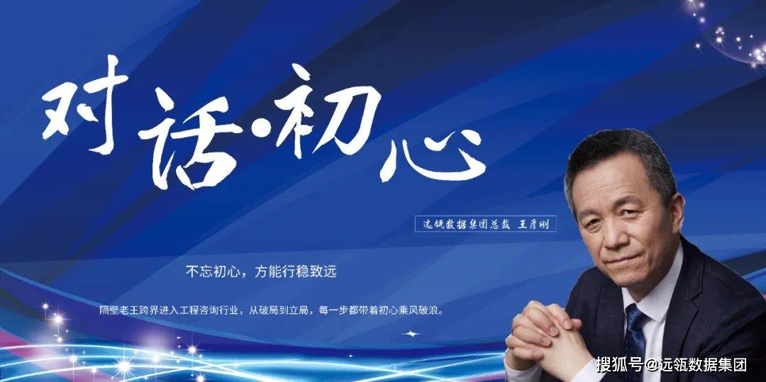 汇添富基金总经理张晖：初心如磐 行稳致远