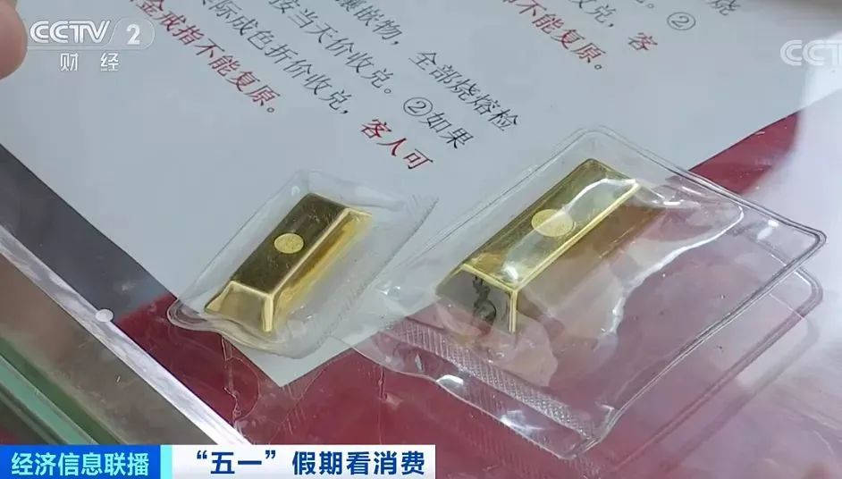 买金条打首饰！年轻人省钱新法则，一条手镯可省2000元