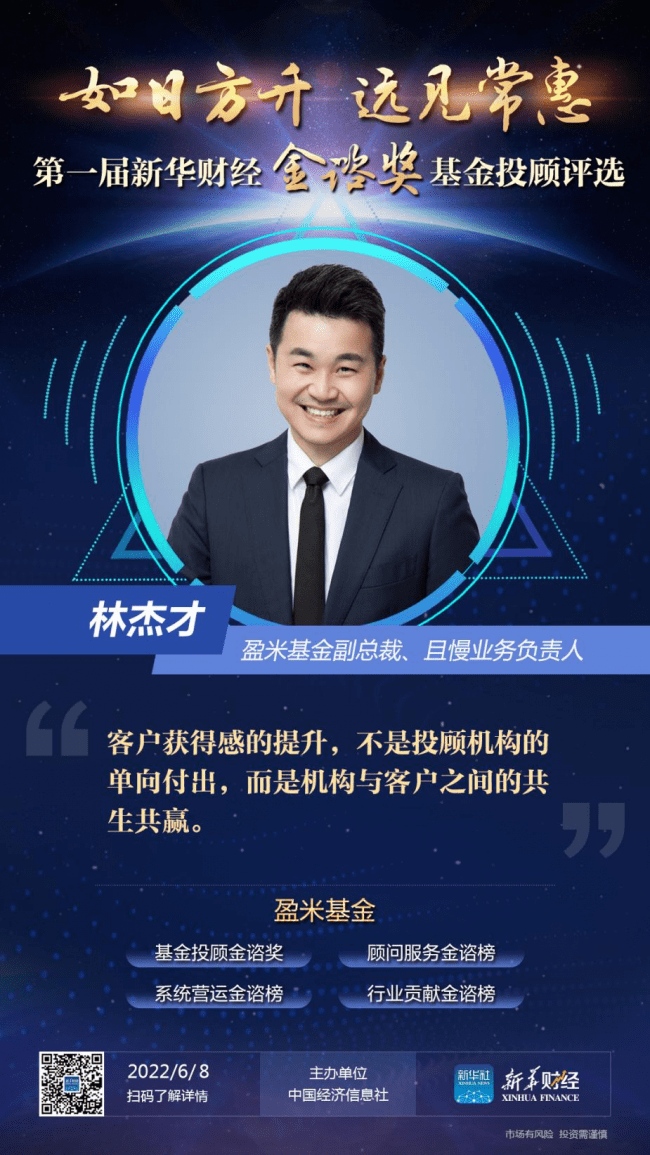 东方基金总经理刘鸿鹏：以投资者为本，努力提升基金持有人获得感