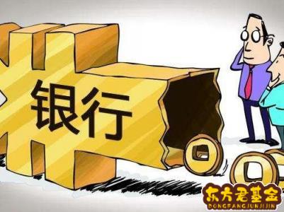 六旬老人买基金亏损超30%，状告代销行！法院判了