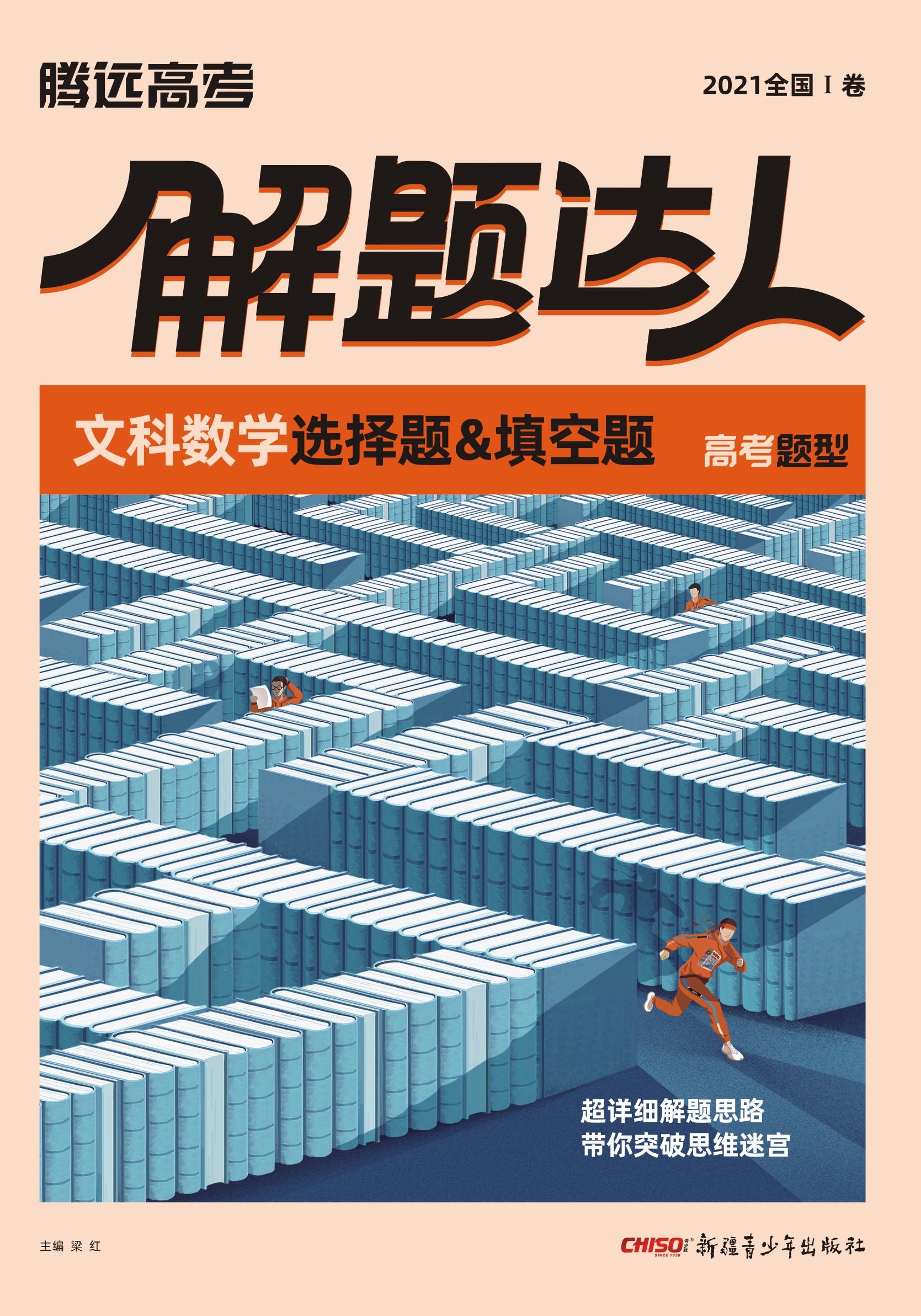 温润投资孙德寿：未来除了选择题，还需做好填空题、问答题