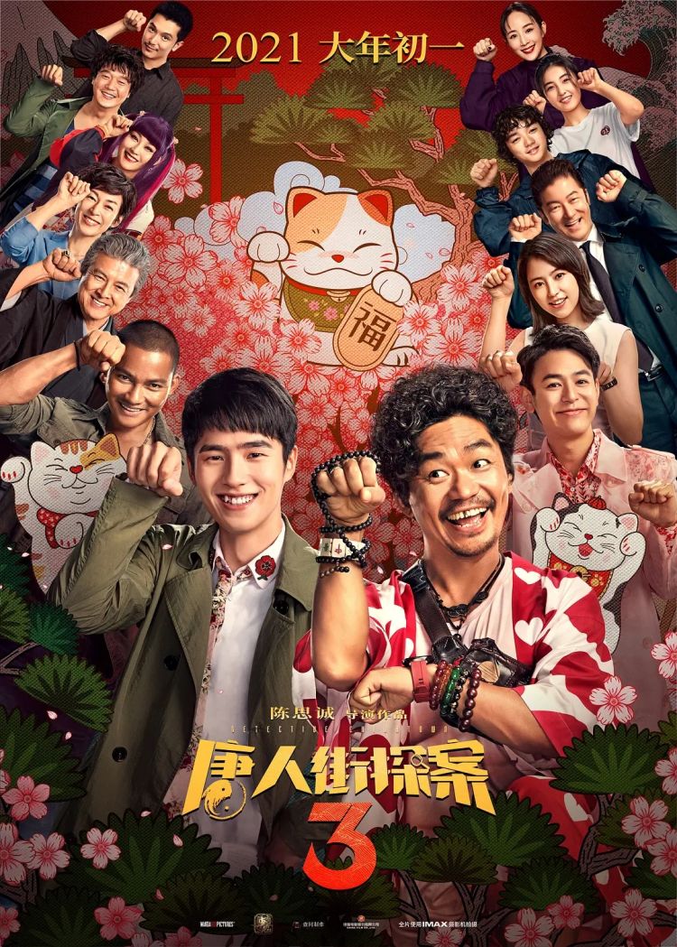 热搜爆了！龙年春节档，你选哪一部？