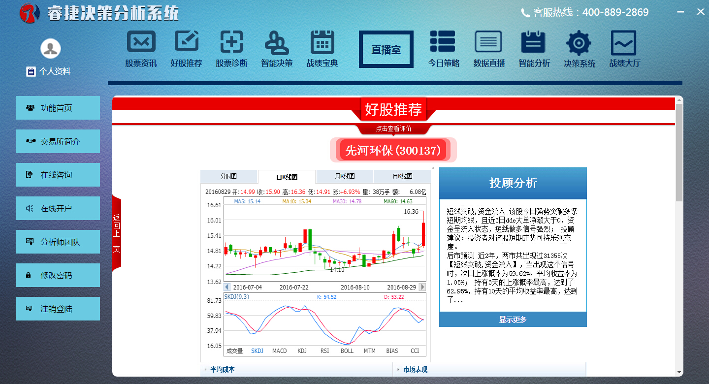 莫斯科股票交易再暂停！