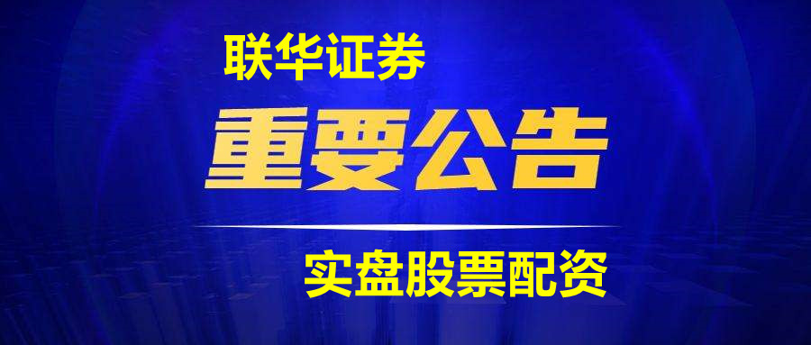 联华证券：多家银行召开专项会议 积极对接房地产融资协调机制