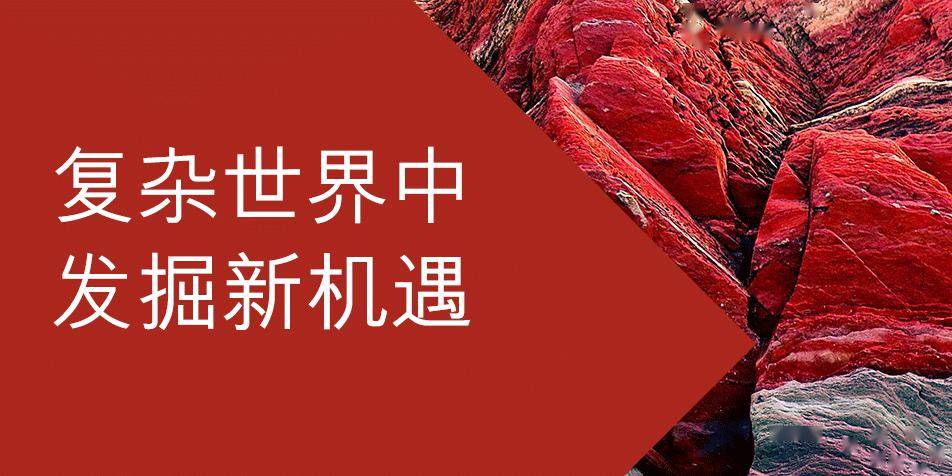 预见金龙｜瑞士百达资管赵俊杰：可持续经济转型，为投资者打开机遇之门
