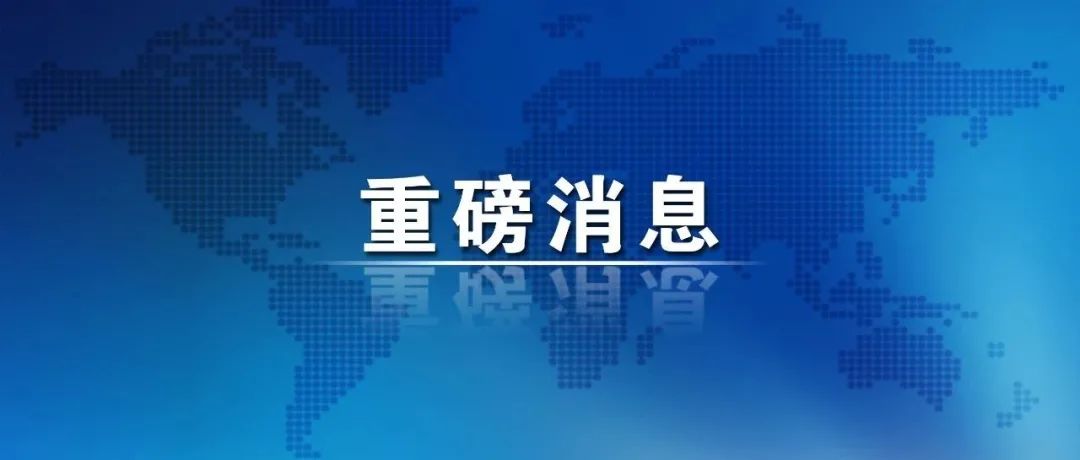 这家券商被责令改正，两名时任高管难辞其咎！什么情况？