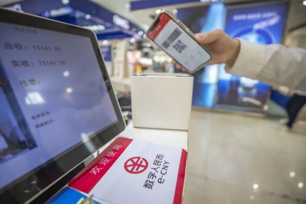 消费达500亿元！这省2023数字人民币"成绩单"出炉，首创这些应用