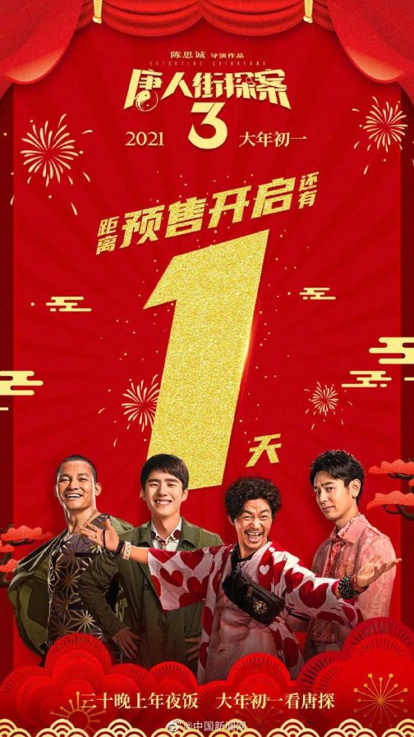 太突然！又有两部影片宣布：退出春节档！