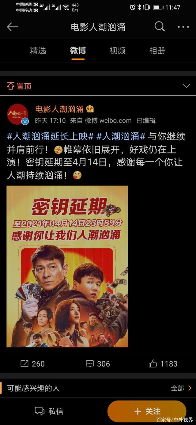 太突然！又有两部影片宣布：退出春节档！