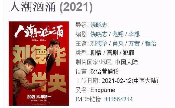 突发！刘德华退出春节档；2024年春节档总票房暂列影史第二，节后影视股怎么走？