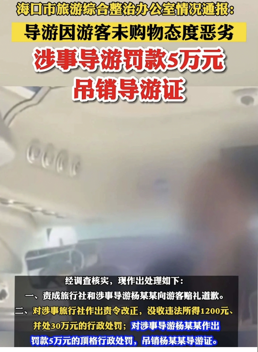 最新通报，顶格处罚！