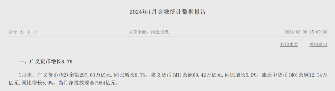 净投放10亿元！央行最新操作！