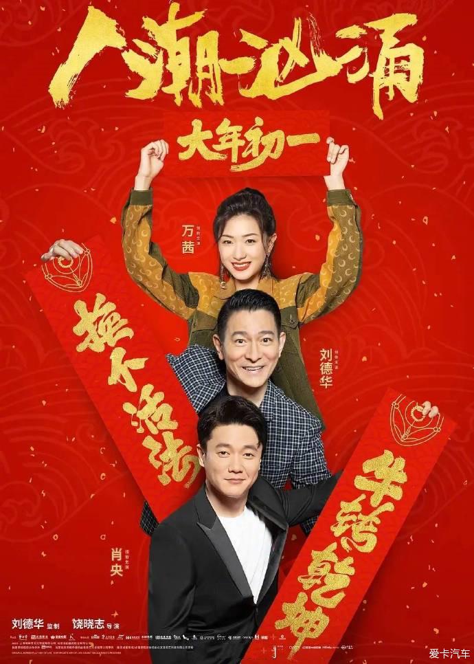 春节档票房刷新纪录 “全家一同观影”渐成春节活动标配