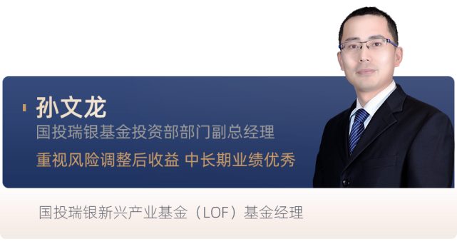 国投瑞银基金总经理王彦杰： 尽精微而致广大