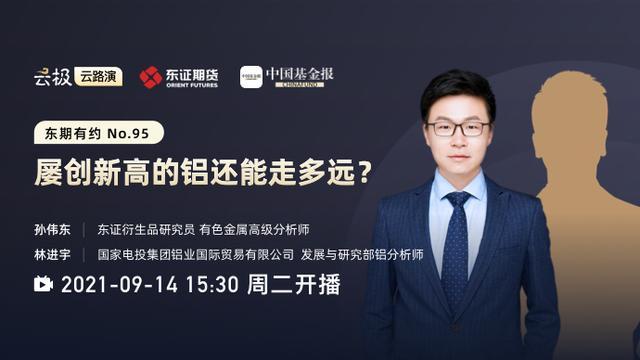 预见金龙｜睿远基金饶刚：对股票市场中枢的抬升、结构性机会保持积极态度