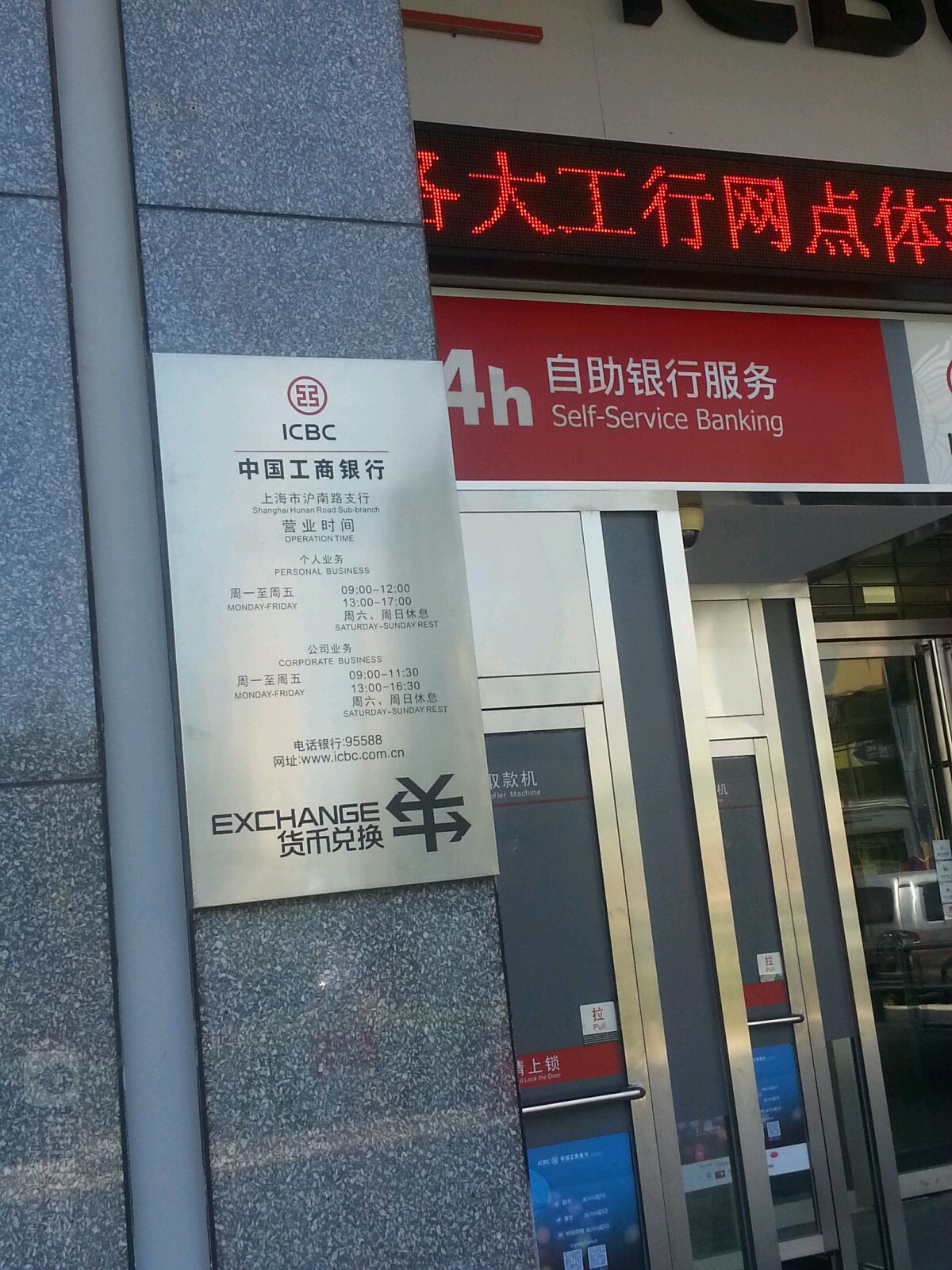 科技金融服务全面升级 浦发银行北京分行首批六家科技特色支行挂牌成立