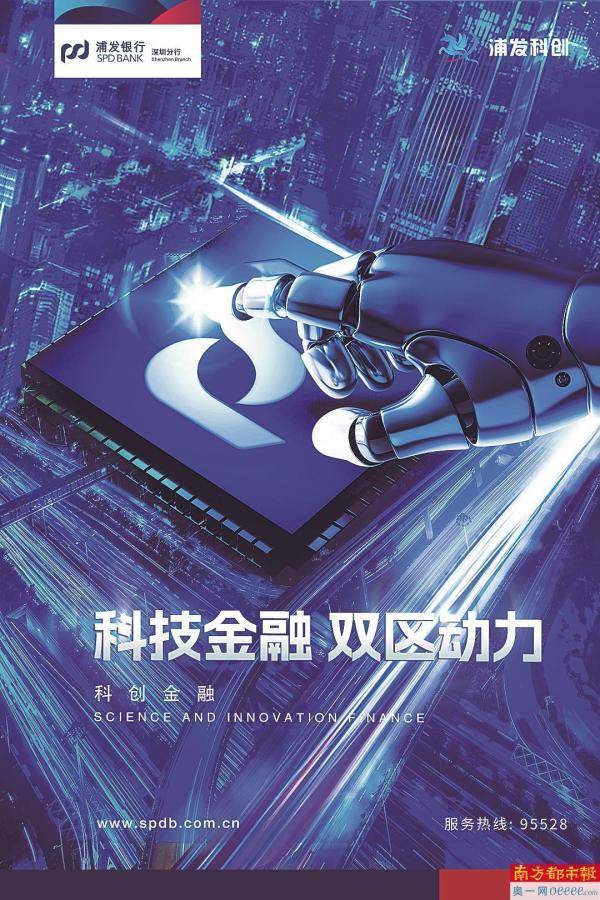 科技金融服务全面升级 浦发银行北京分行首批六家科技特色支行挂牌成立