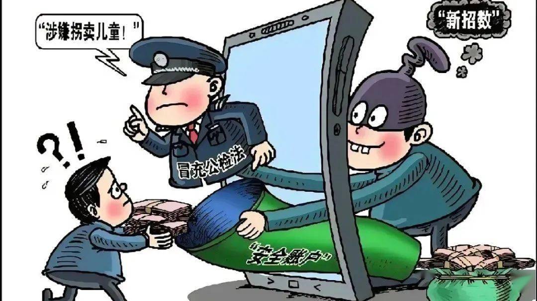 号称“投资一千赚五万”，这个骗局为何让万余人上当？