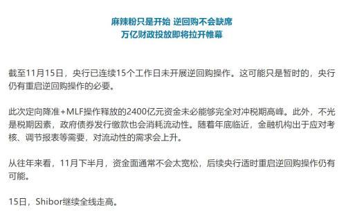 央行此次“降息”，传递什么信号？
