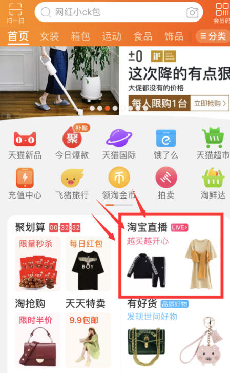 淘宝成立直播电商公司 推出全托管运营服务