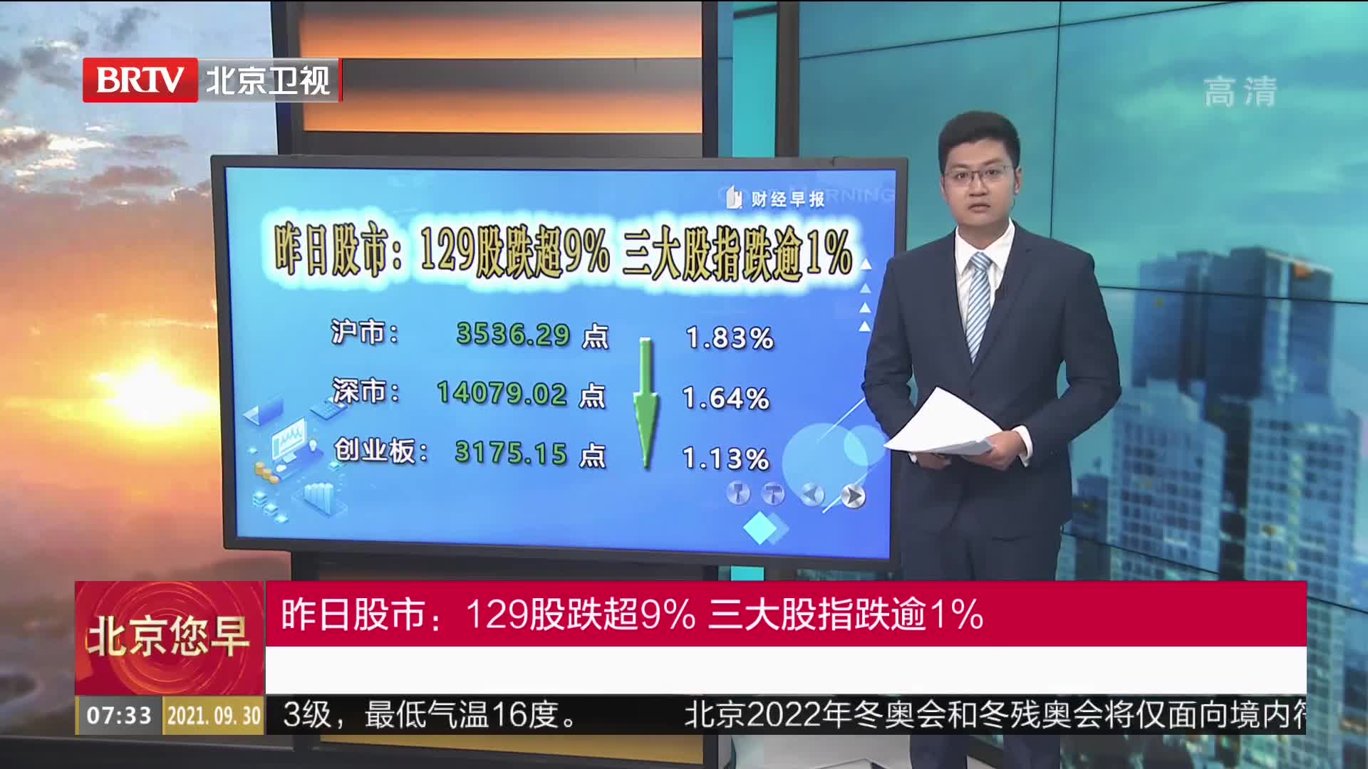 东吴宏观股指每日观点 |市场延续反弹，AI板块爆发，股指未来如何演绎？
