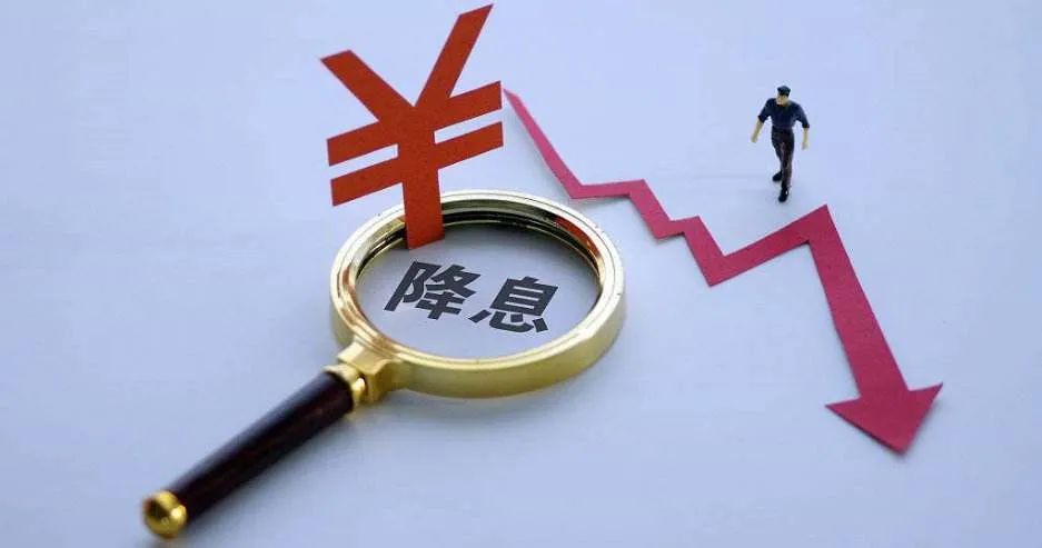 5年期以上LPR调降 债市止盈情绪将回升？