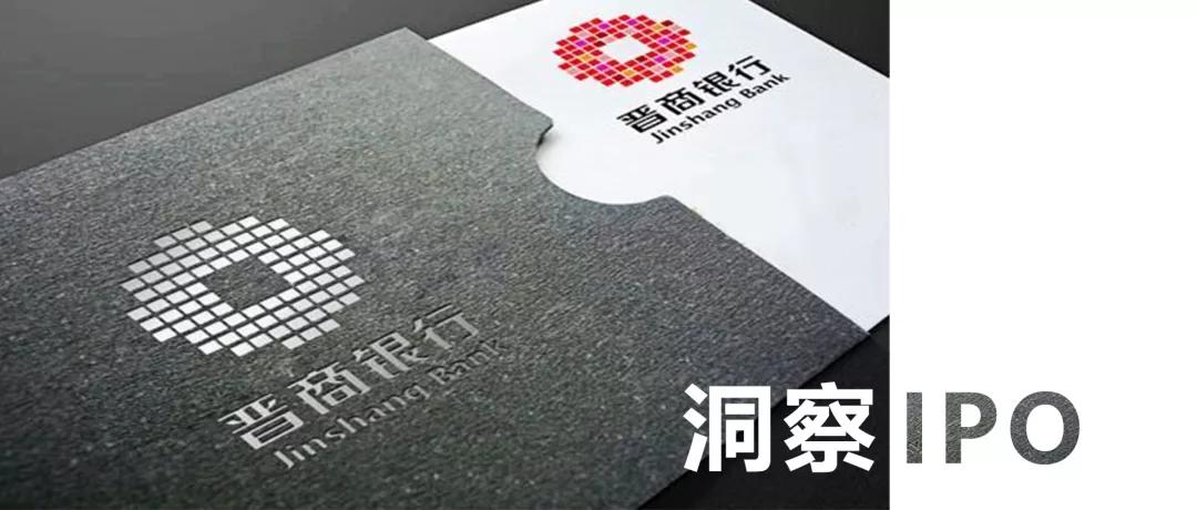 银行业严监管态势持续 晋商银行连收9张罚单暴露哪些问题？
