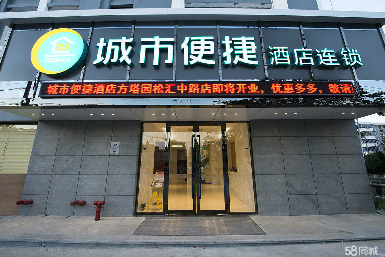 城市便捷酒店新春攻势 再造“超级营销”