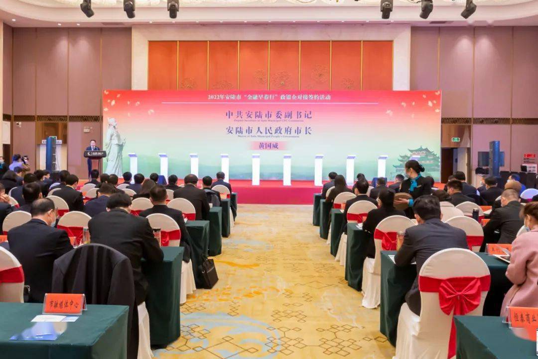 内蒙古：召开2024年“汇聚金融力量 办好两件大事”政金企对接会