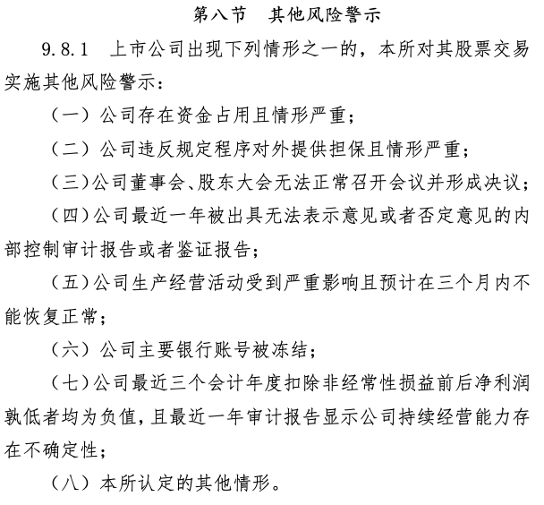 私募巨头60秒狂卖超25亿元股票，什么情况？