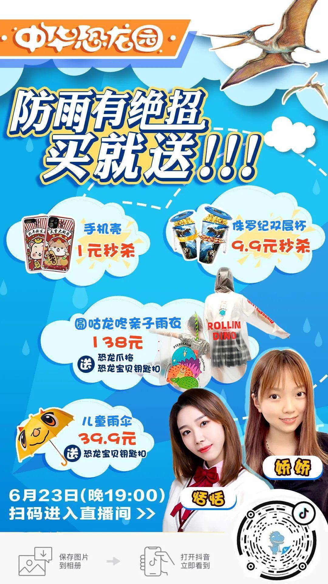 “草原等你来 飘香察右后”，这场直播你被种草了吗？