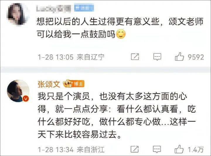 热搜，雷军回复张颂文！锁单后，何时可以提车？小米汽车最新回应！