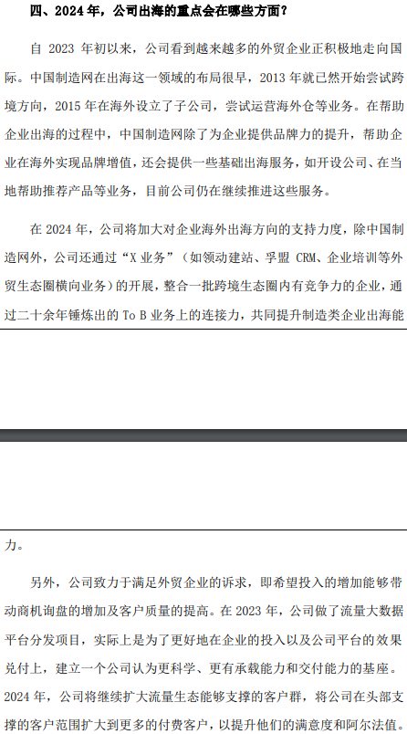 AI助力业务发展，吉宏股份2023年利润高速增长