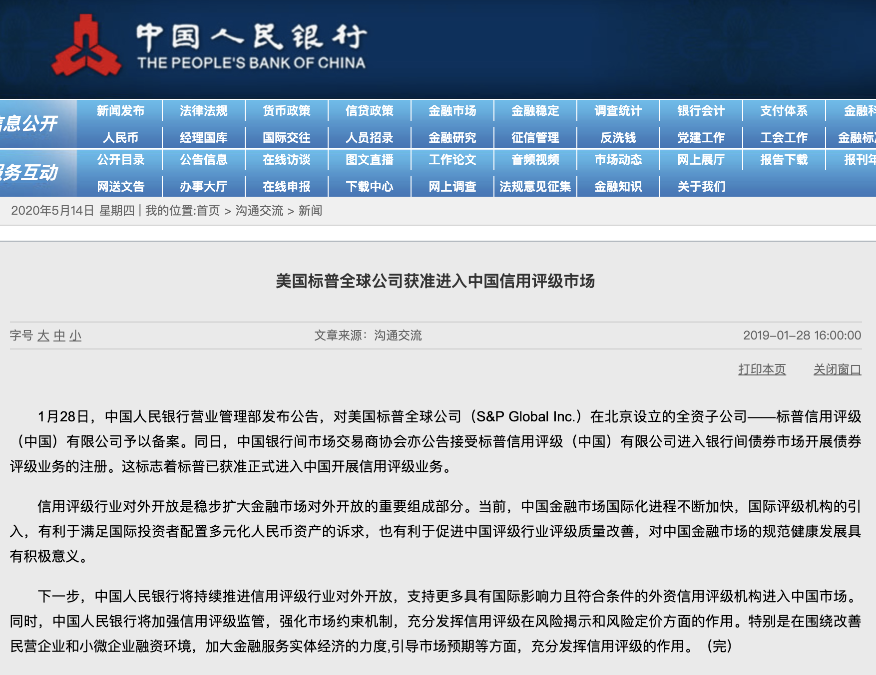 债市公告精选（4月25日）| 标普下调新城发展及其子公司长期发行人信用评级；“22步步高MTN001”触发交叉保护条款，拟召开持有人会议