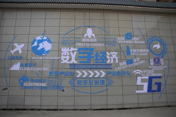 “数字资源”入表引领新时代中国数字经济高质量发展