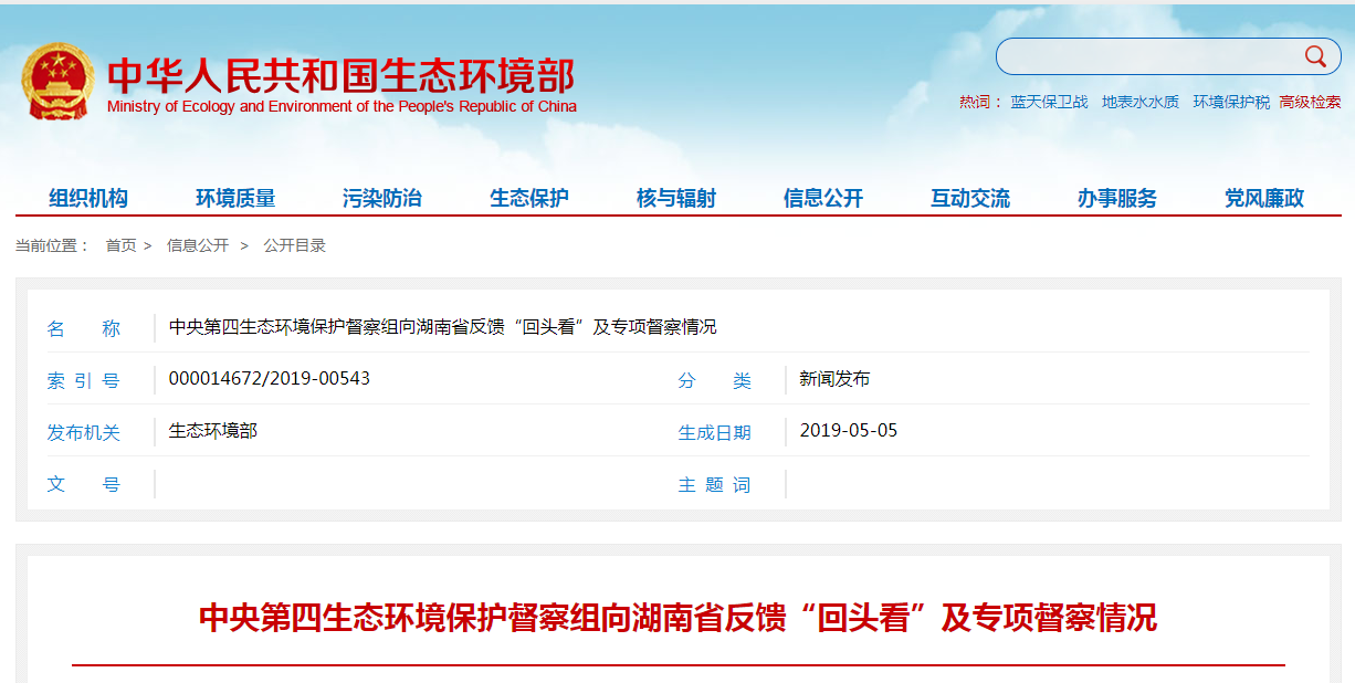 突发！长江健康及其控股股东被立案调查