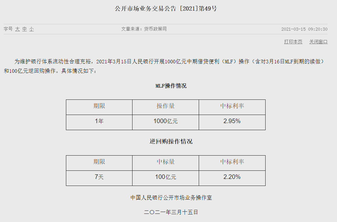 债市公告精选（5月21日）| 海南旅投子公司未能清偿到期债务；“22步步高MTN001”拟采用其他方式偿付