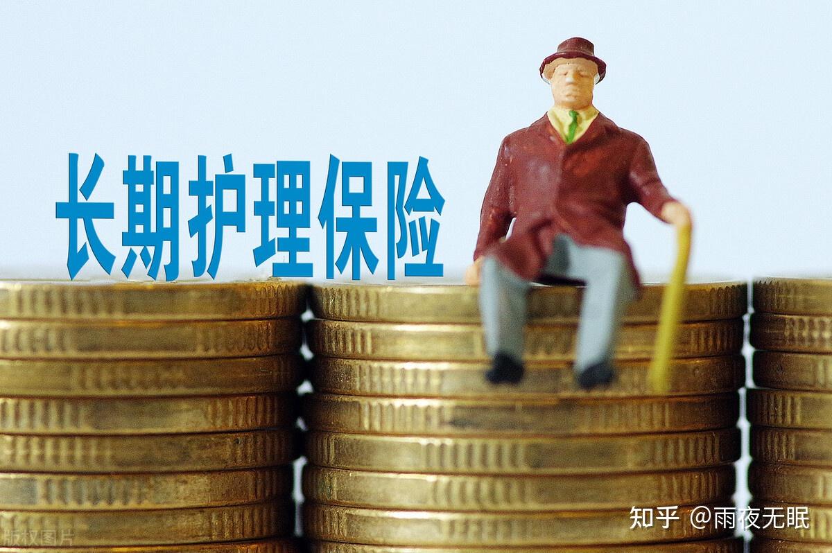 社保“第六险”提速！政策性长护险有痛点，商业险如何再破局？