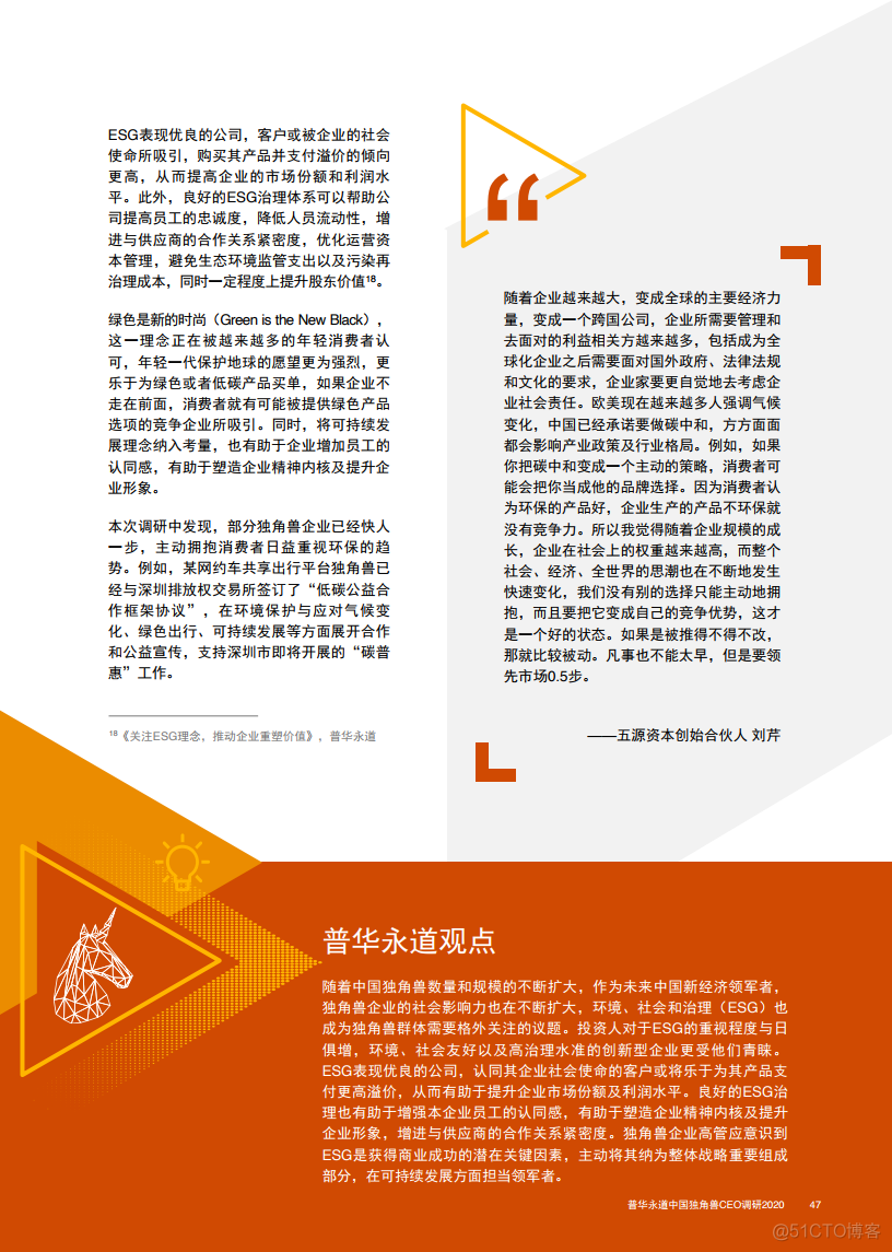 陷入解约漩涡，普华永道中国业务巨震