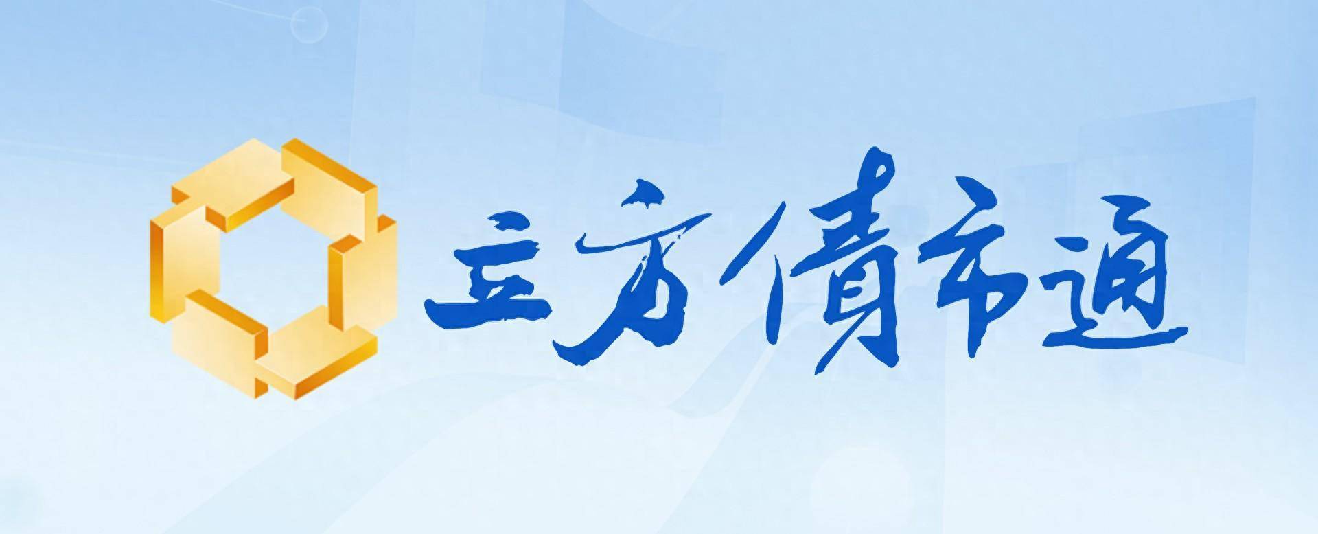 奔驰汽车金融拟发年内首期债券通金融债，金额25亿元