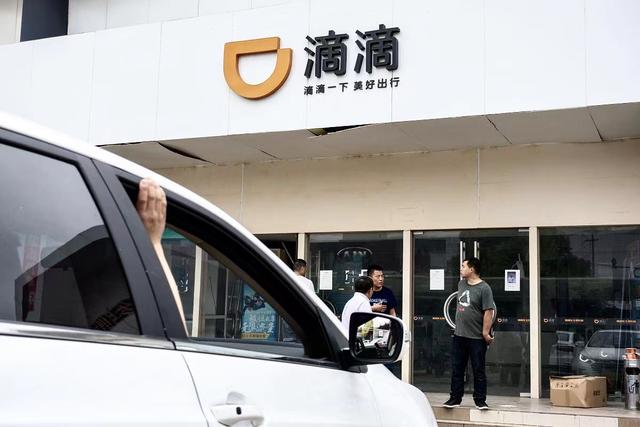 IPO参考：新华资产总经理张弛被免职滴滴辟谣明年港交所IPO