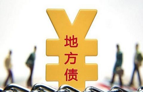 河南新惠建投拟发行20亿元境外债，主承销商中标结果公布