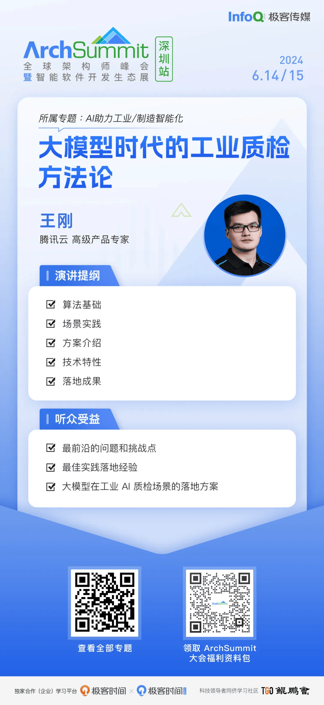 微众银行与嘉联支付达成生态合作，以生态共融助力中小微企业数字化服务迈上新台阶