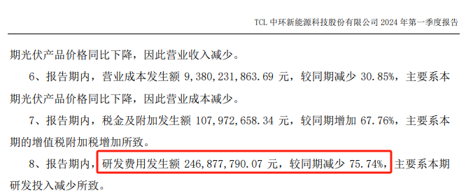 恒瑞医药：脯氨酸恒格列净片新适应症获批 相关项目研发投入超4亿元