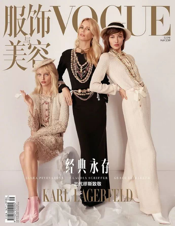 刘冲出任Vogue China主编