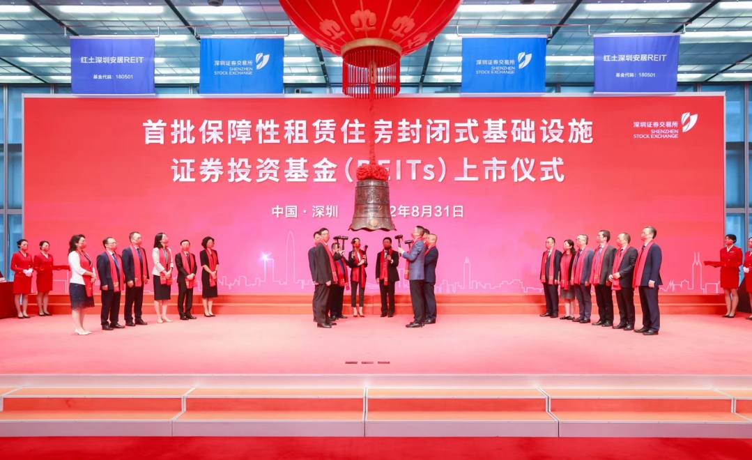 第二批消费公募REITs上市在即