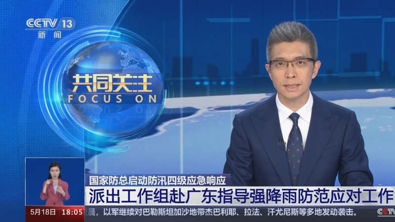 国家防总办公室派出工作组赴河南南阳一线协助指导防汛抗洪工作