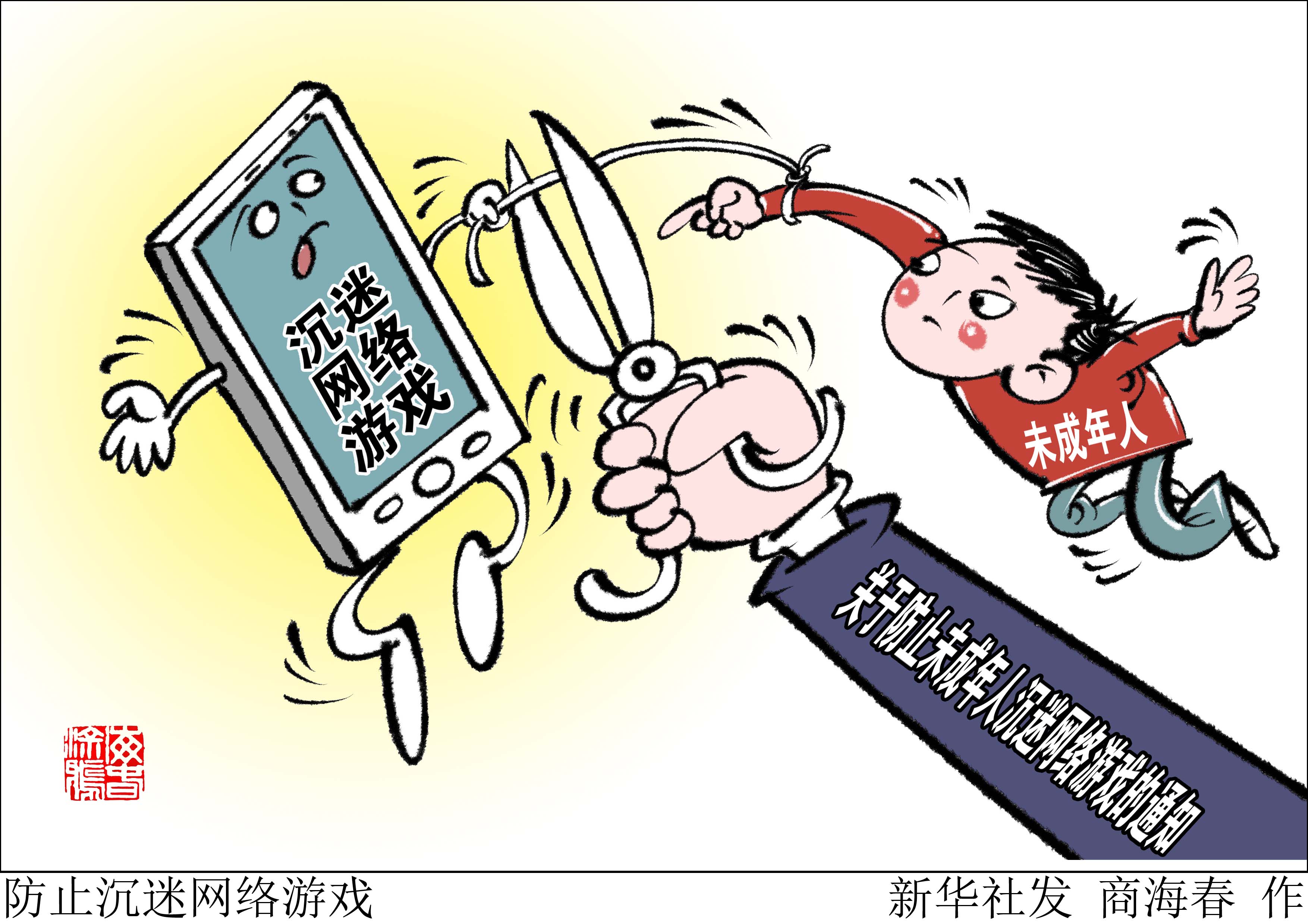 游戏实名认证挡不住县城未成年人