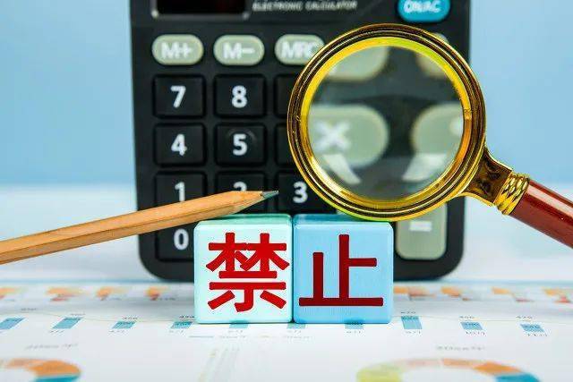 两家会计所被重罚！